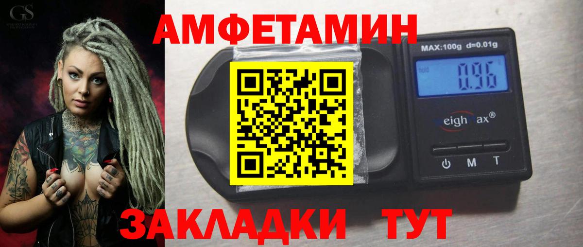 Амфетамин VHQ  Вход с VPN  Вольск 