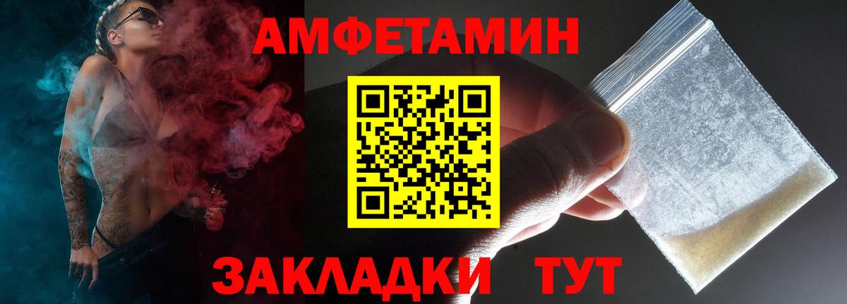 АМФ VHQ Вольск