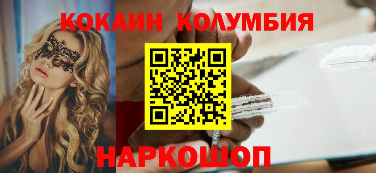 COCAIN Колумбийский Вольск