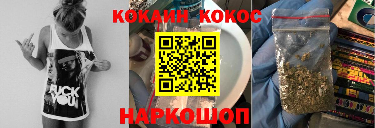 Вольск  Кокаин Перу  Вход с VPN  Cocaine VHQ 
