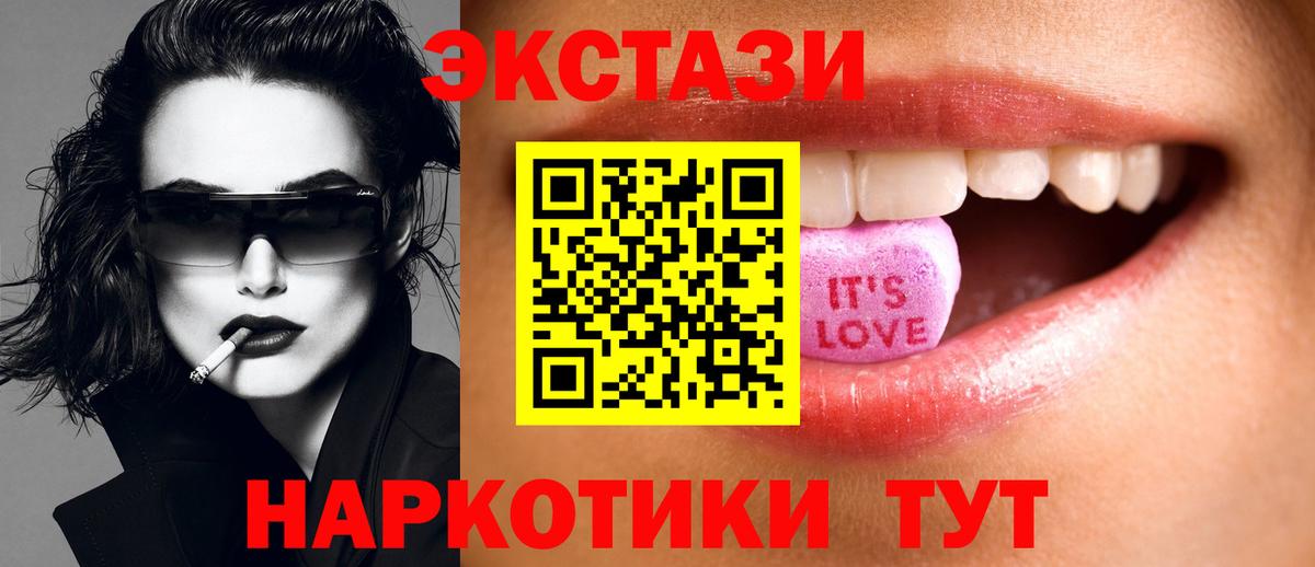 Вольск  цена наркотик  Вход с VPN  ЭКСТАЗИ 300 mg  Экстази 