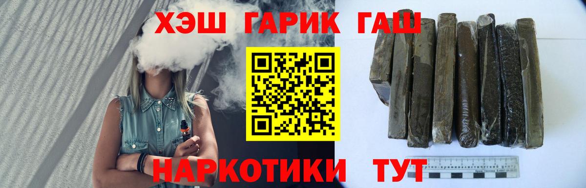 ГАШ гарик  Вход с VPN  ГАШ ice o lator  хочу наркоту  Вольск 