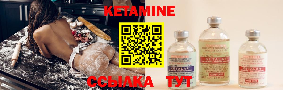 Кетамин ketamine Вольск
