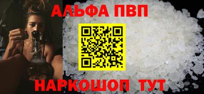 Альфа ПВП Белорецк