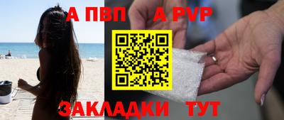 Альфа ПВП Белорецк