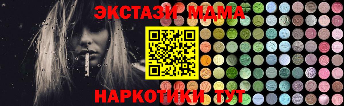 Вольск  МДМА crystal  МДМА VHQ  МДМА  Вход с VPN 
