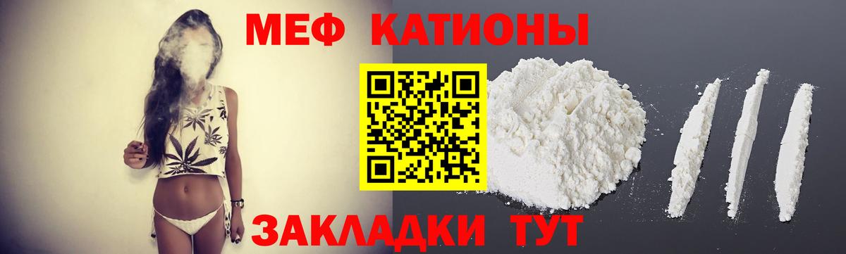 Вольск  МЯУ-МЯУ кристаллы  Меф кристаллы  Мефедрон  Вход с VPN 