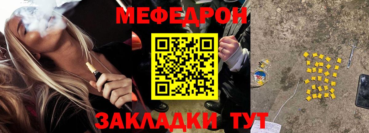 Меф мяу мяу кристаллы Вольск