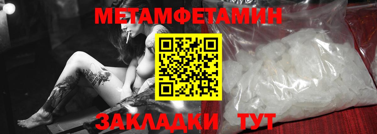 МЕТАМФЕТАМИН винт Вольск
