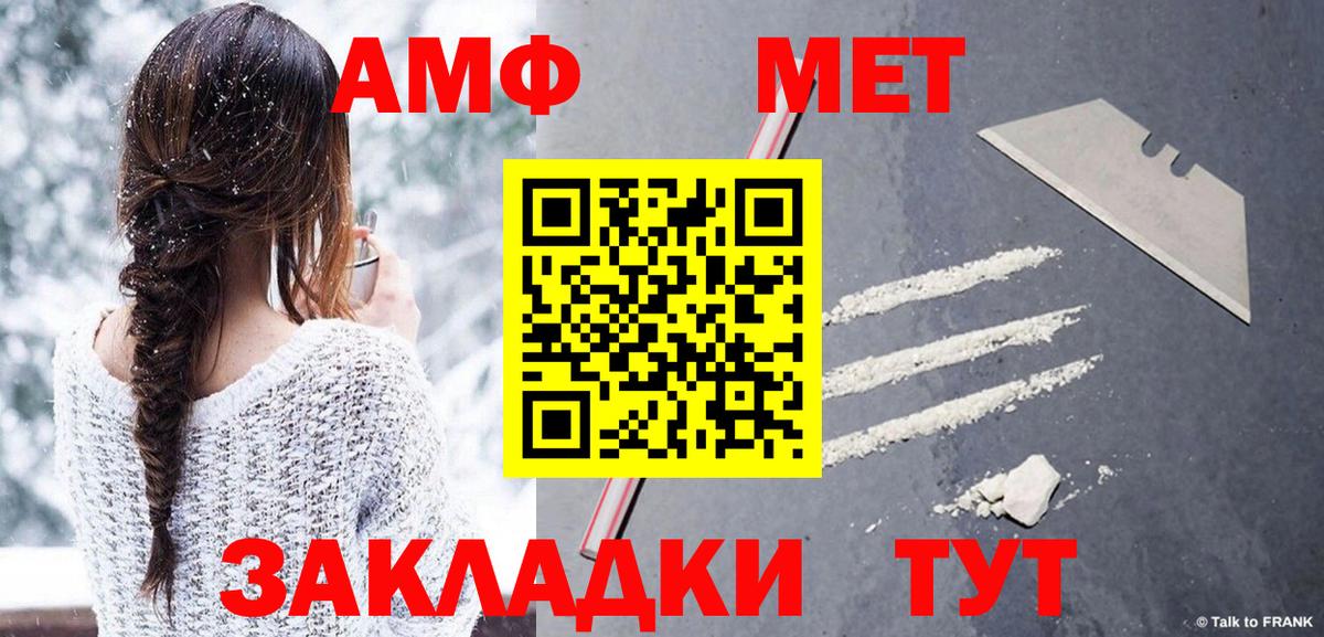 Вольск  Первитин Methamphetamine  Вход с VPN  Первитин Methamphetamine 